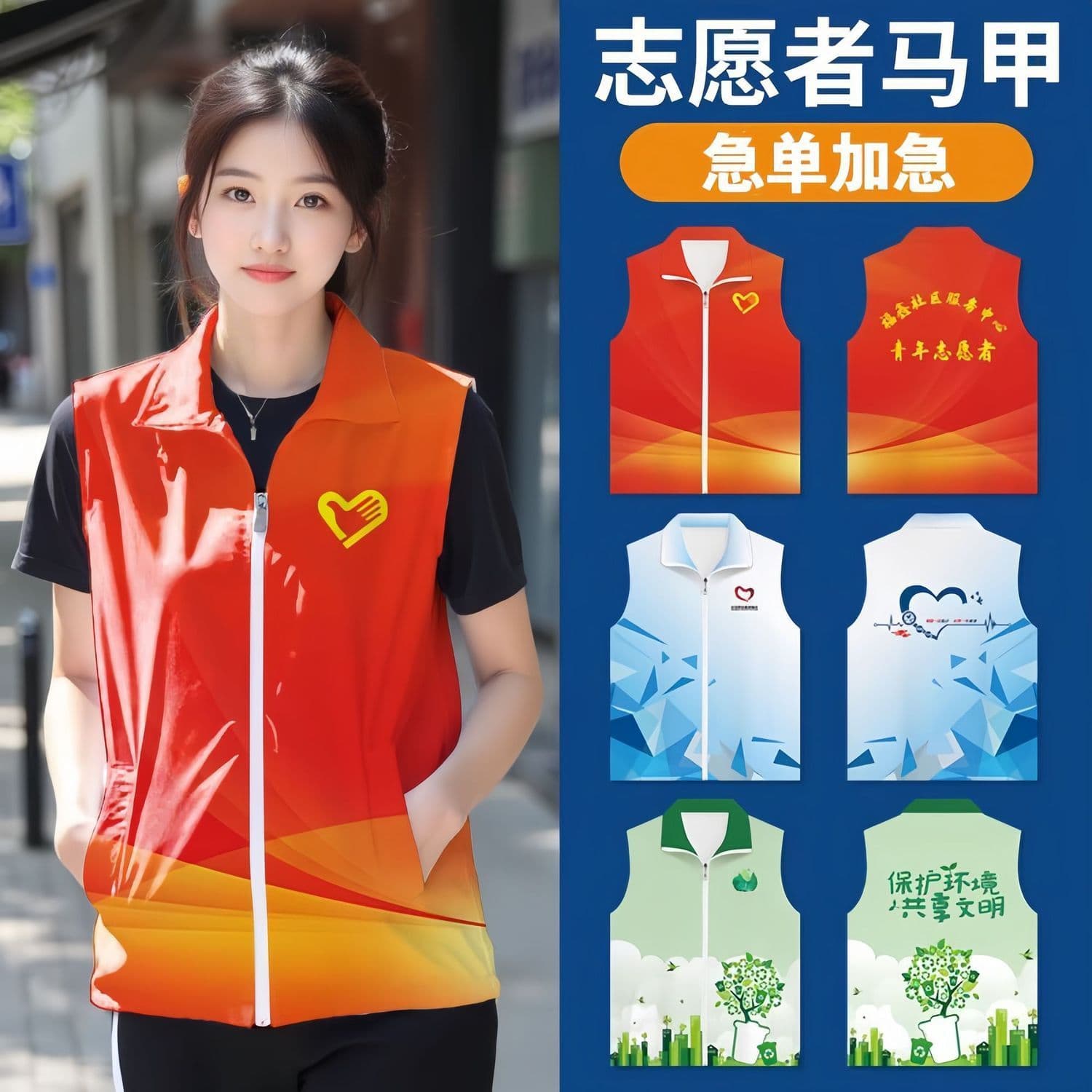 Volunteer Service Vest with Gradient Logo Printing, Full-Body Printed Work Vest, Red Vest