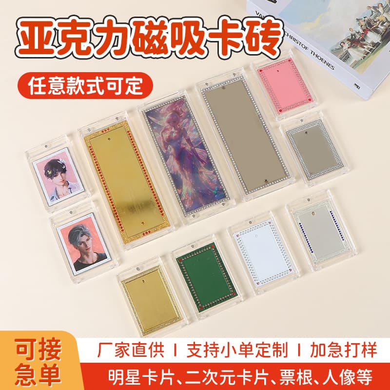 Magnetic Card Brick High-Definition Transparent Acrylic Card Brick Universal Transparent Card Brick for Card Protection and Collection