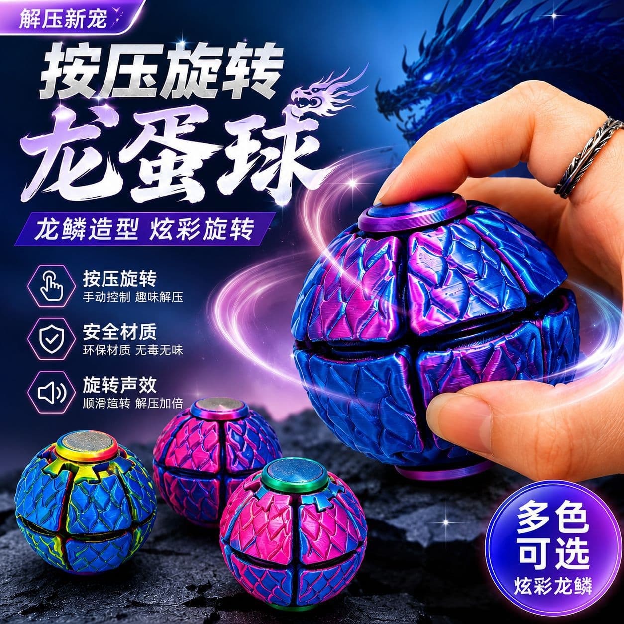 Hot Selling Press Rotating Dragon Egg Ball New Gradient Decompression Fidget Spinner Cross-Border Popular 3D Printed Metallic Feel