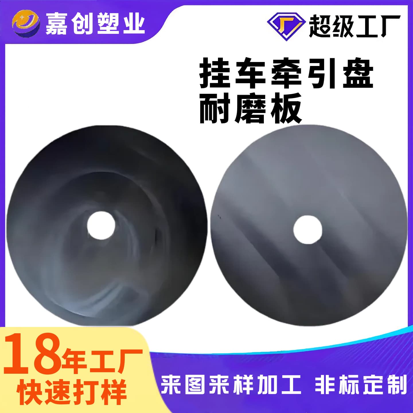 Custom Turntable Saddle Self-Lubricating Shim Tractor Semi-Trailer Grease-Free Suspension Semi-Trailer Turntable Wear Plate