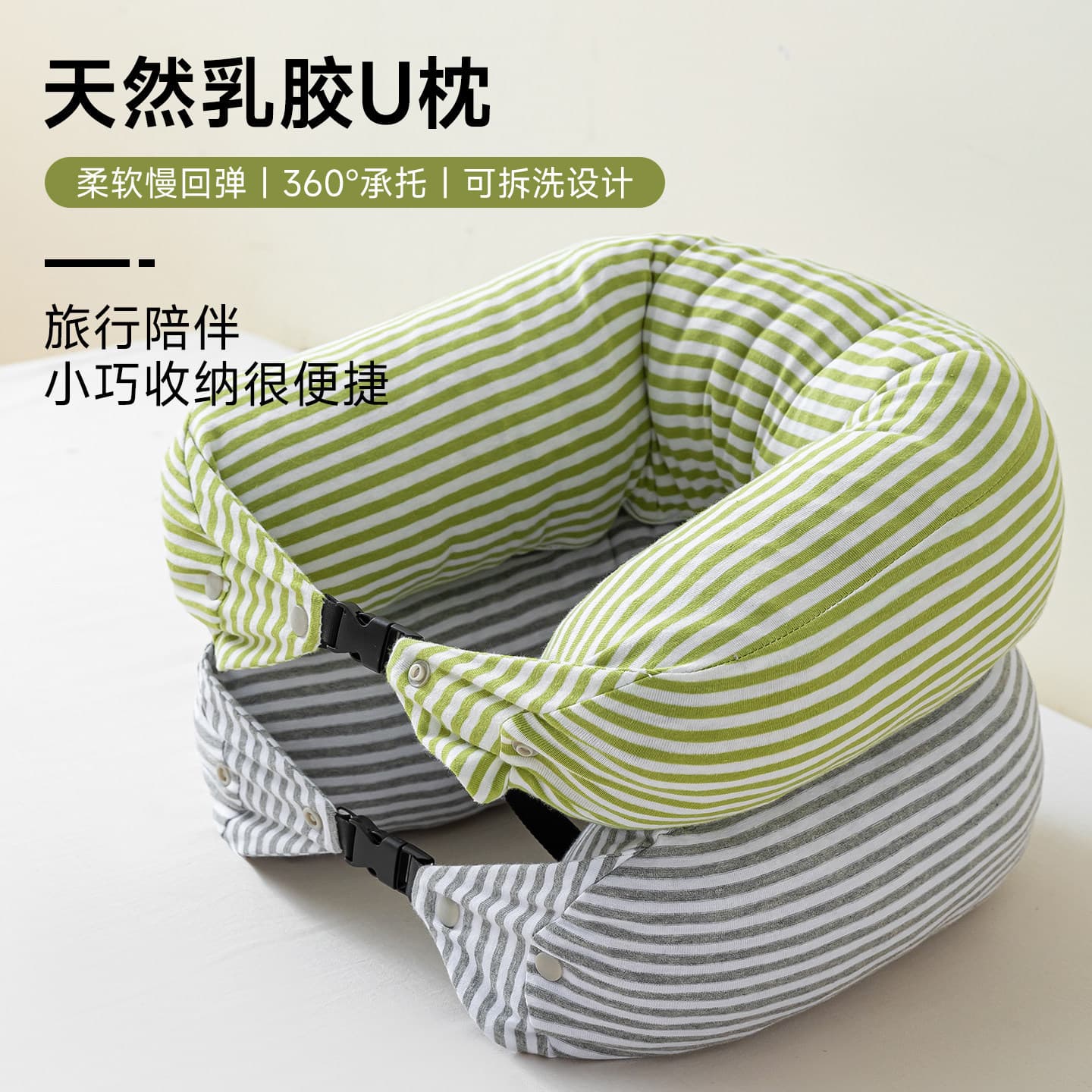 Thai Natural Latex Granule U-Shaped Pillow Travel Portable Airplane Sleeping Pillow Neck Protection Cervical Support