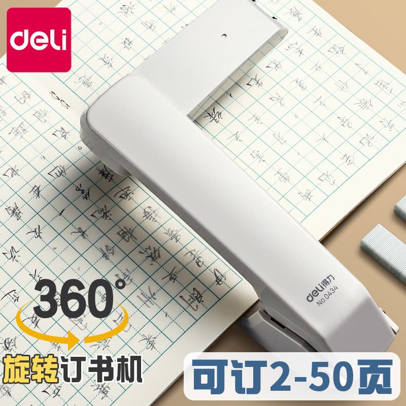 Deli Rotatable Stapler Wholesale Student Stapler Large Heavy-Duty Stapler Home Multifunctional Effort-Saving