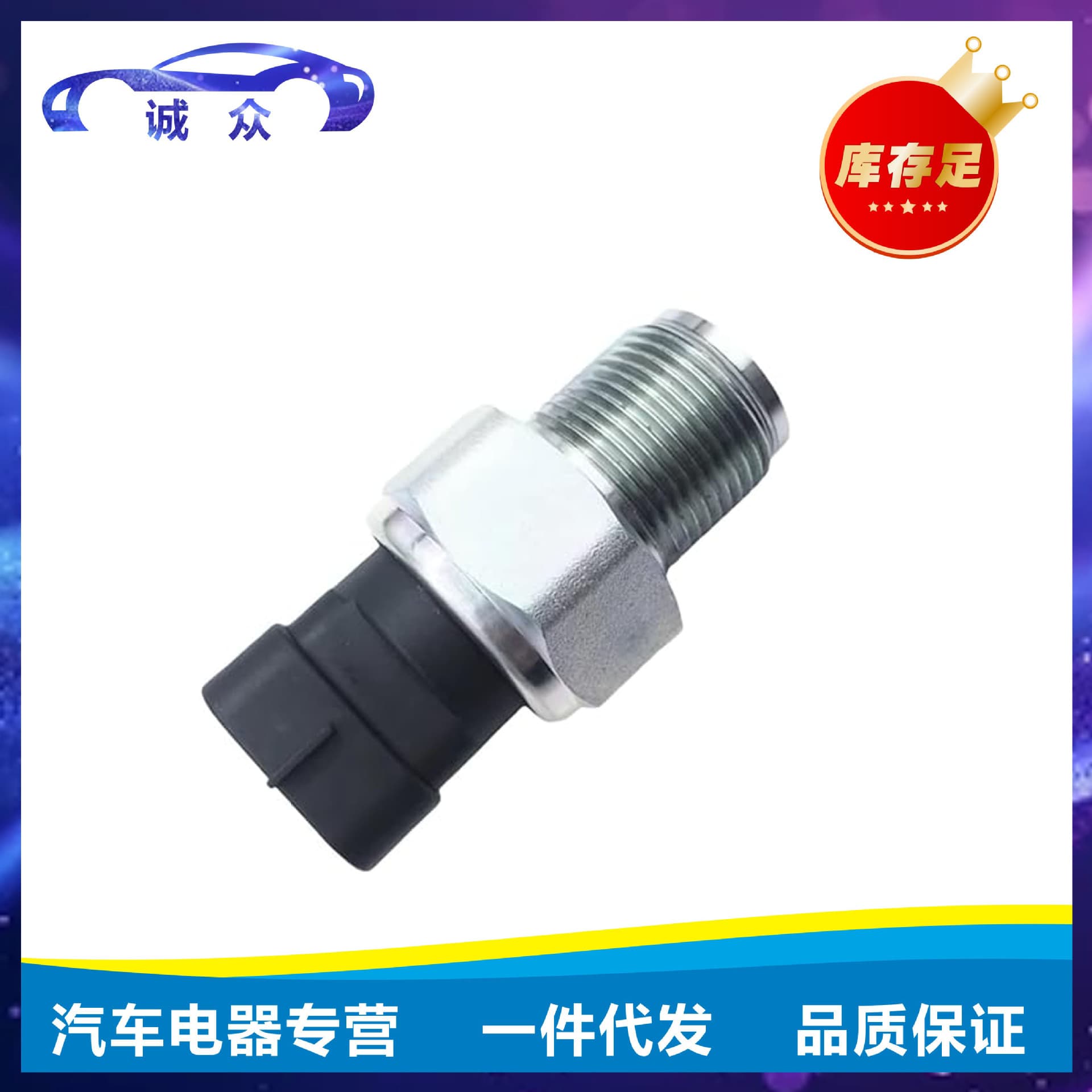 89458-12020 8945812020 Fuel Pressure Sensor for Toyota Auto Parts