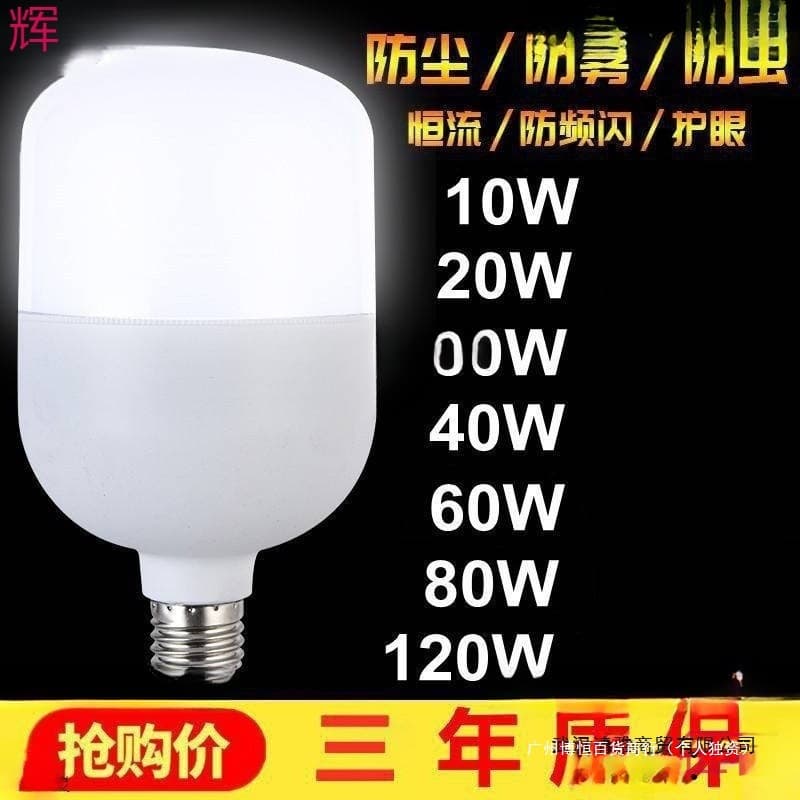 Lamp large high-power factory super bright energy-saving workshop lighting screw base bulb other China no description seen