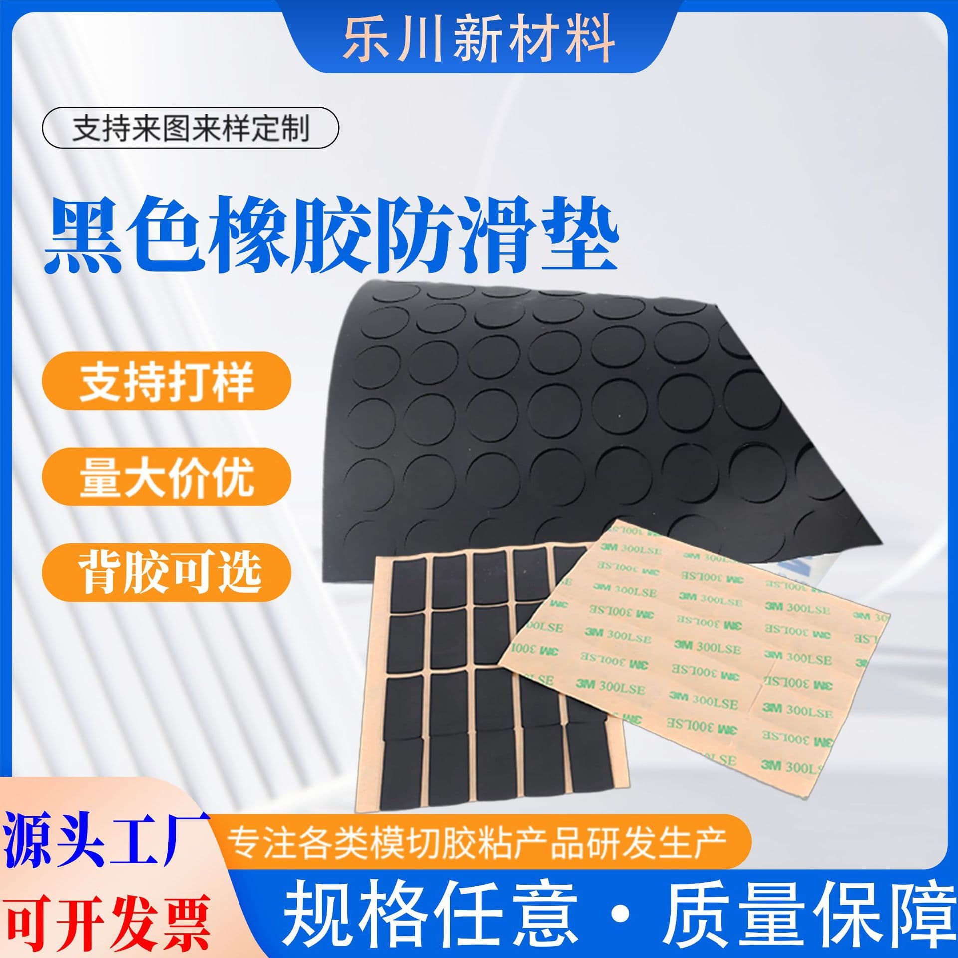 Self-adhesive anti-slip rubber mat cushion with high elasticity, willow leaf round button pattern grid, insulation, flame retardant, and anti-slip footpad