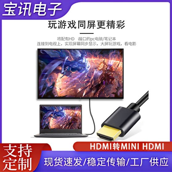 HDMI to Mini HDMI 2.0 Version 4K Ultra-Slim Flexible Cable HDMI Cable Micro PS5 Camera 4K HD Cable