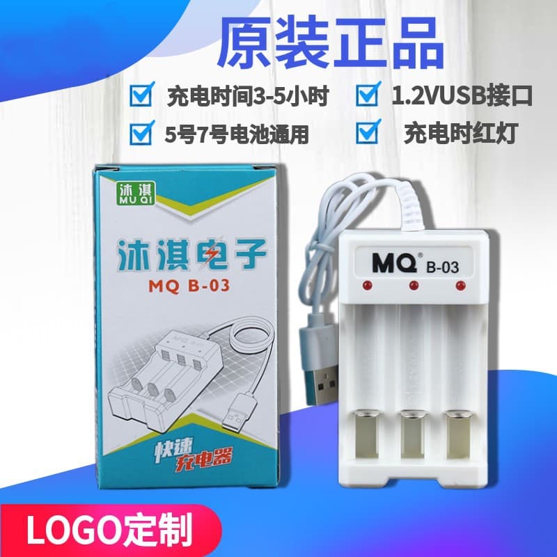 Muqi USB Charger for AA/AAA Ni-Cd Ni-MH Batteries, 3-Slot Charger
