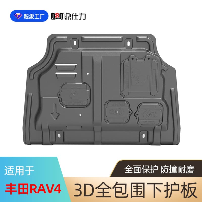 Engine Under Shield for Toyota RAV4 2009-2026 Armor RAV4 Rongfang Chassis Protection Plate
