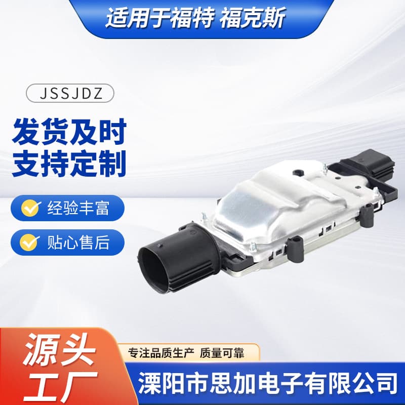 Compatible with Ford Focus Control Module 1137328567 1137328464