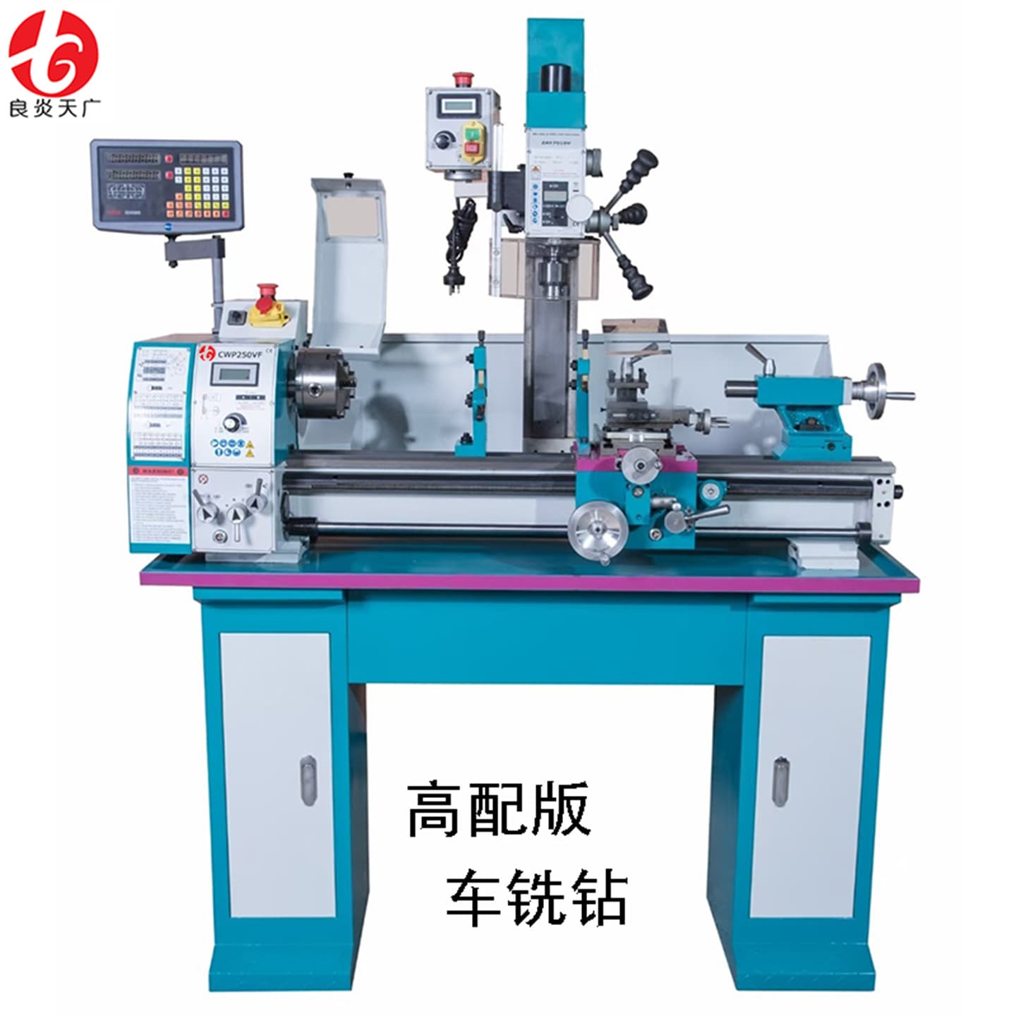CWP250VF household lathe small multi-functional combination machine tool turning, drilling and milling machine metal drilling and milling machine lathe