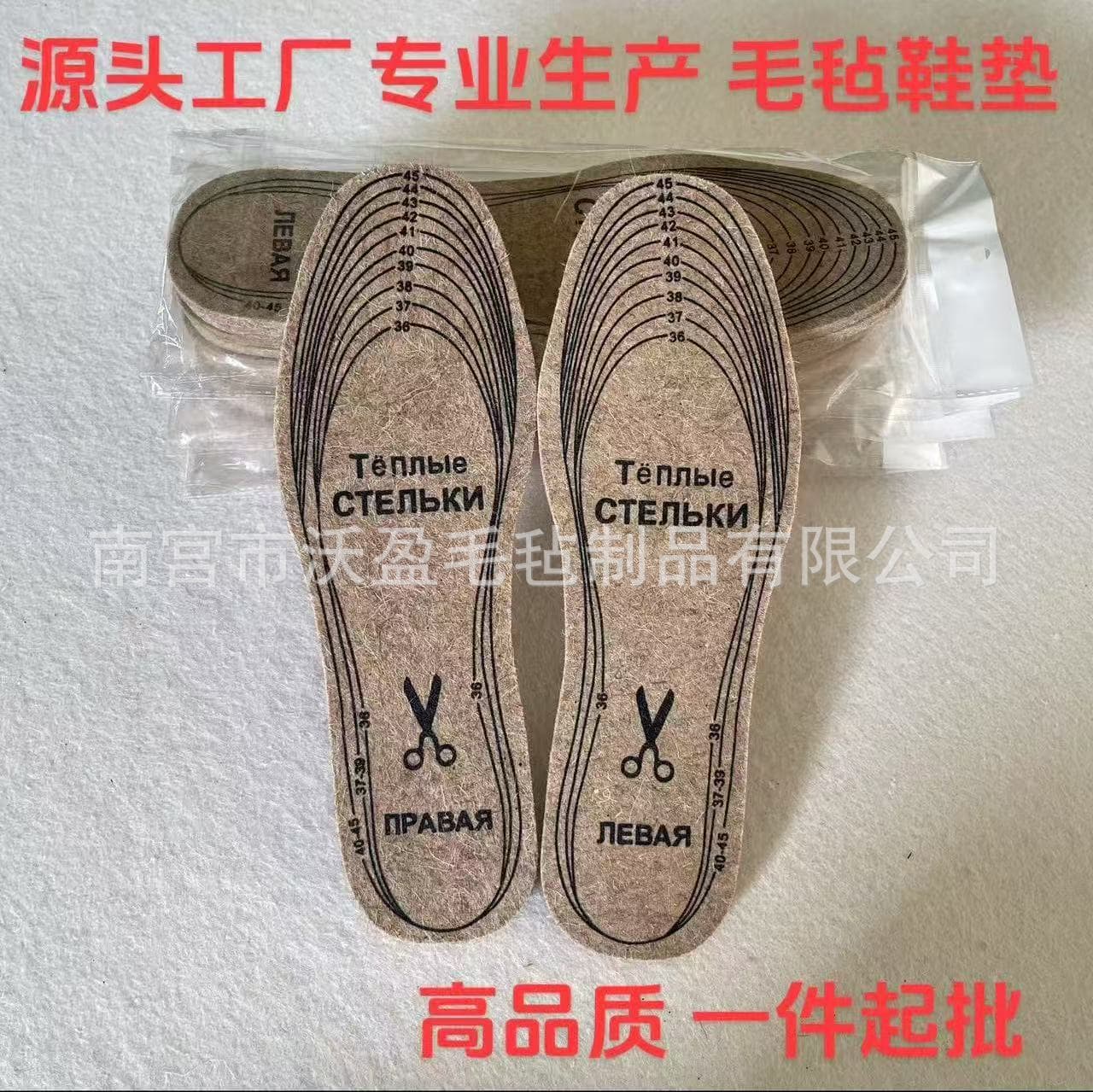 Wholesale export-quality wool felt insoles, cuttable insoles, winter cold-resistant and warm insoles, felt pads, wool pads.