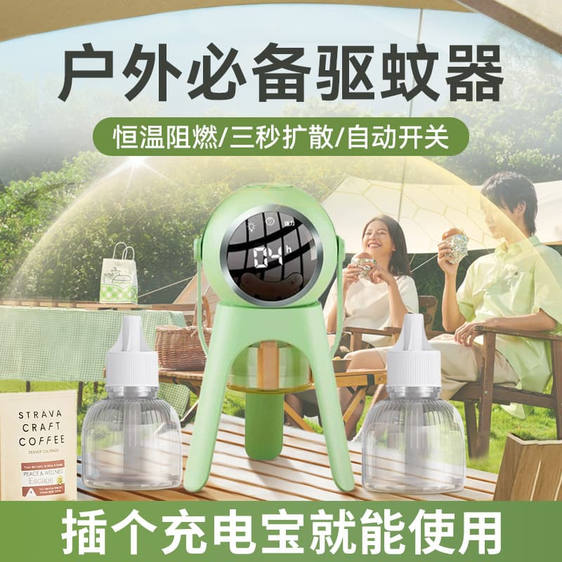 2026 New Electric Mosquito Repellent Liquid, Household Use, Odorless, Plug-in with Timer, Mosquito Repeller, Factory Wholesale