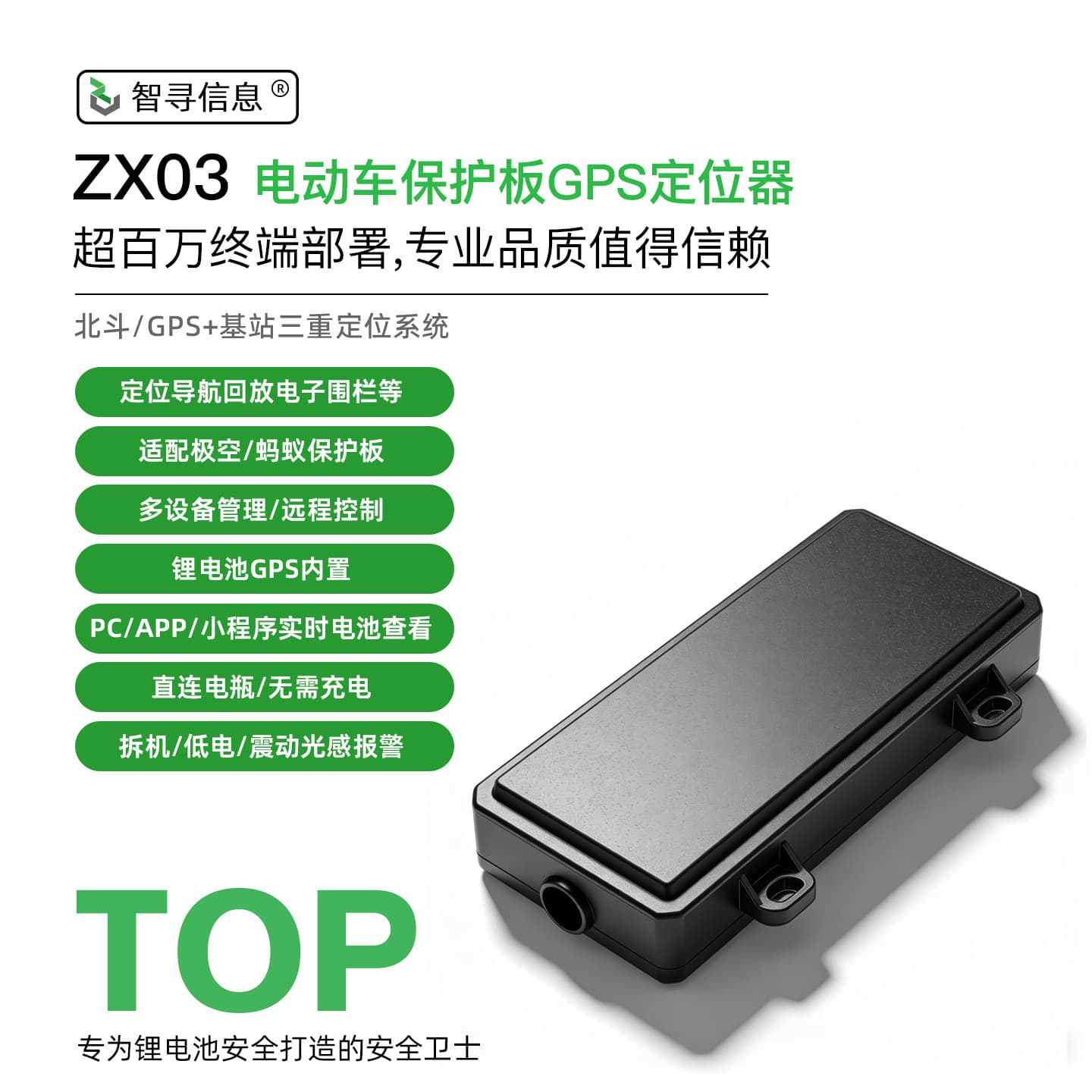 Smart Search Electric Vehicle GPS Tracker Anti-Theft Tracking Lithium Battery Protection Board GPS Positioning Device