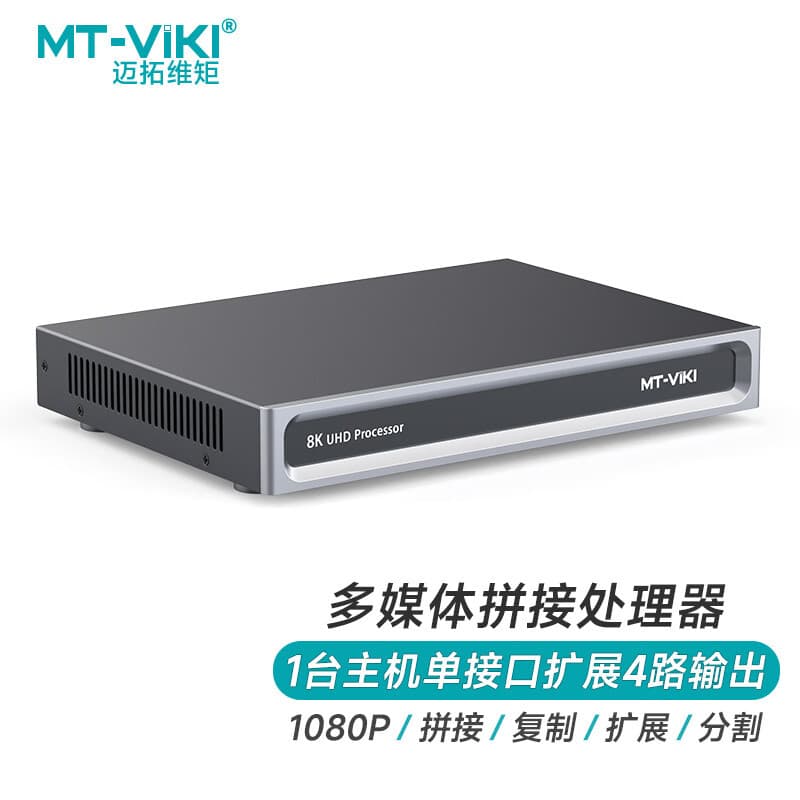 Maxtor HDMI Video Splicer Multi-Screen Processor One Input Four Output Multi-Screen Expansion Splicing Processor HM104U