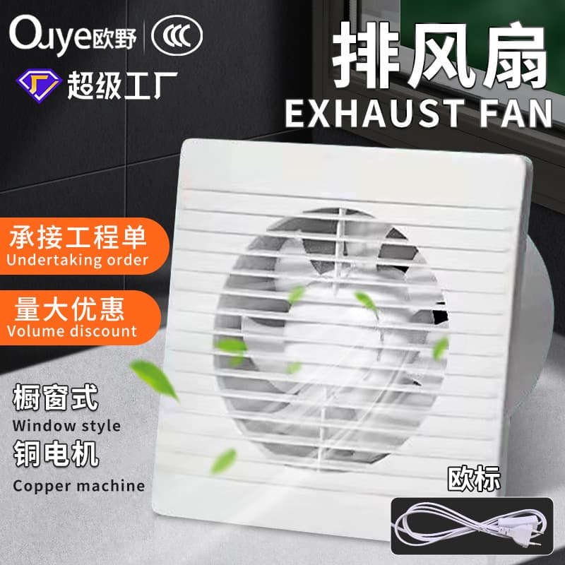 European Standard 220V Exhaust Fan for Kitchen Bathroom Toilet Hotel Glass Window Wall Mounted Energy Efficient Mechanical Control