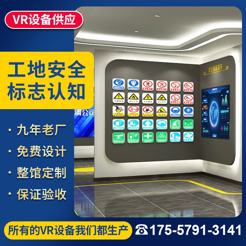 Construction Site Safety Sign Recognition VR Smart Walking Platform Training Building Device Simulation Construction Education Experience Center