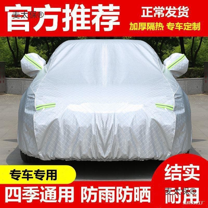 Car Cover Full Cover Universal Automatic Sun Protection Car Cover Full Cover Automatic Car Cover Rainproof Anti-Maitebao