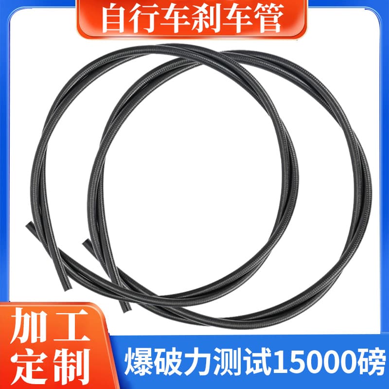 Custom Outdoor Mountain Bike Brake Oil Pipe, Hollow 5mm Hydraulic Disc Brake Oil Line, Nylon Braided Oil Hose