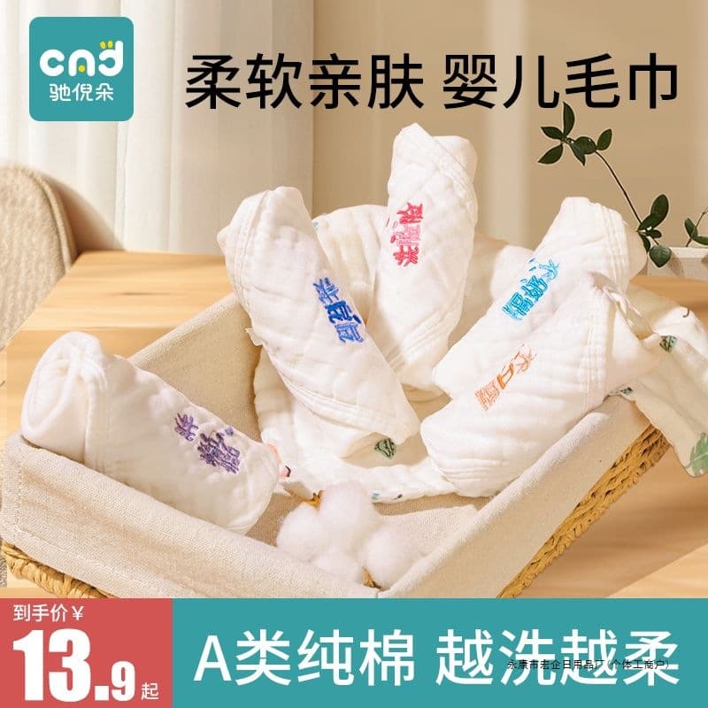 Baby Face Towel, Infant Drool Bib, Newborn Ultra-Soft Pure Cotton Gauze Small Square Towel, Category A Wash Towel for 0-3 Months