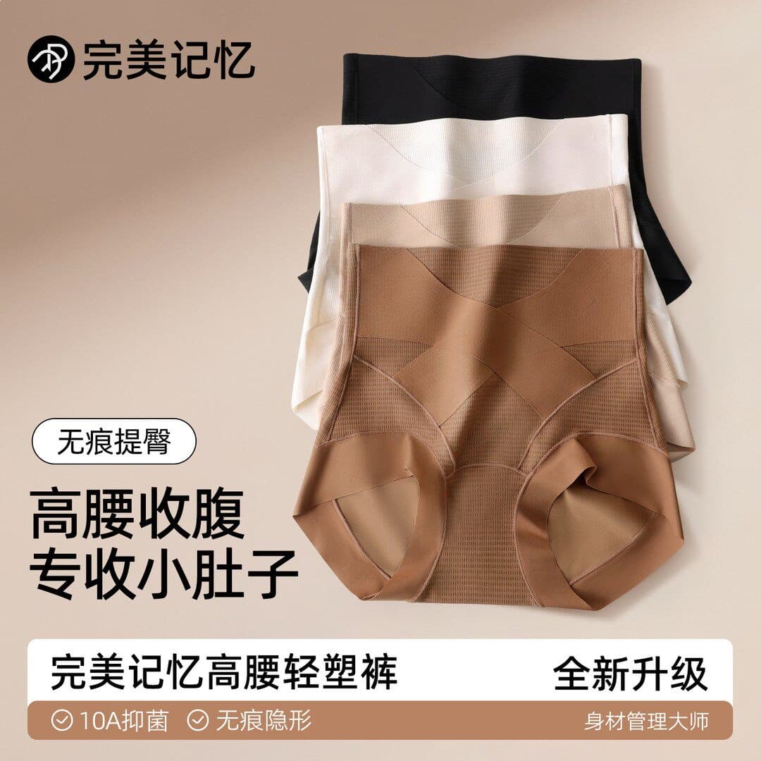 [Memory] Curved High Waist 10A Seamless Crossover Women's Briefs Seamless Breathable Zz