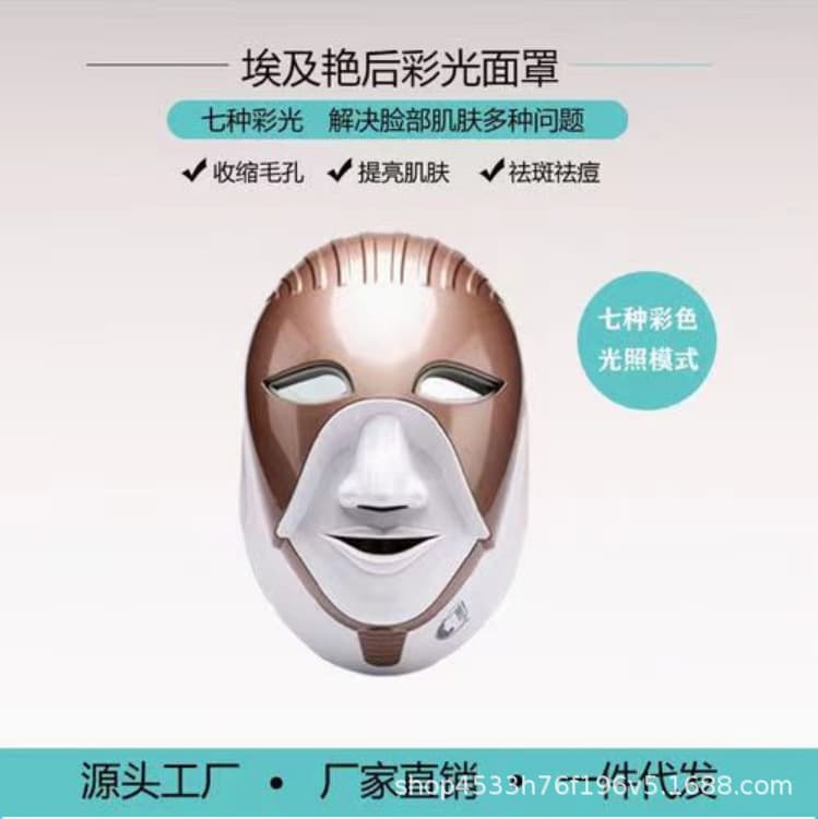 Cleopatra colored light mask, red, blue and green light, acne removal chromatograph, beauty instrument, facial photon rejuvenation instrument