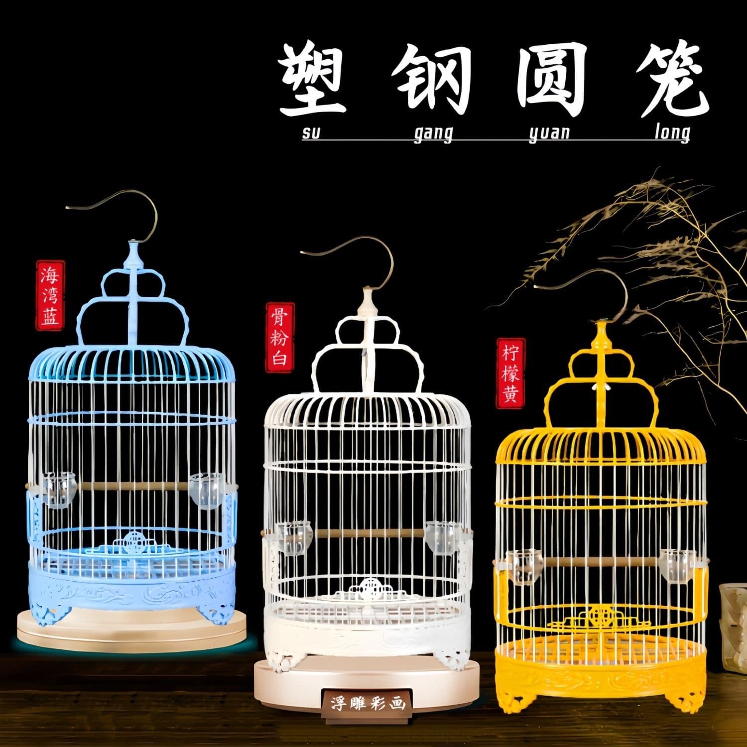 Round Bird Cage for Hwamei, Plastic Steel Round Cage, Pearl Shell, Budgerigar Bath Cage, Factory Wholesale Breeding Cage