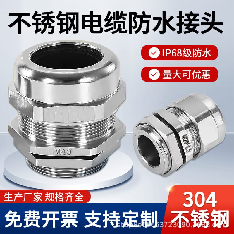 304 Stainless Steel Cable Waterproof Explosion-Proof Connector Gland Head M20 Sealing Clamping Gland Pipe Type Gland