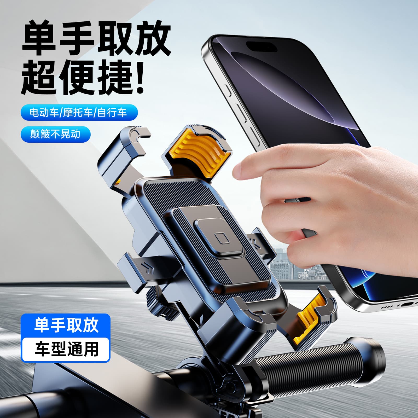 Original Factory-Made Thickened Anti-Shock Phone Holder for Delivery Bikes and Electric Vehicles, Navigation Mount for Riding Electric Bikes