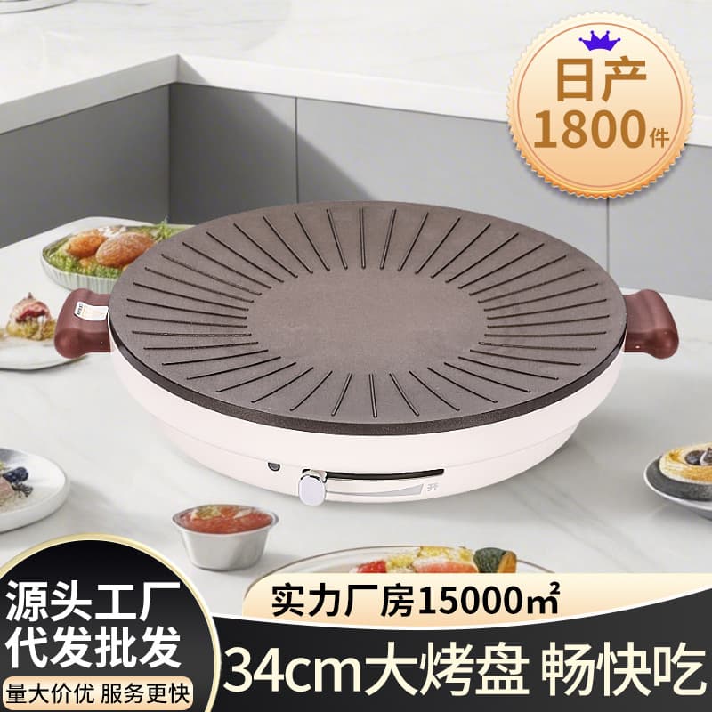 Electric Grill Pan for Home Use, Korean-Style Smokeless BBQ, Multifunctional Electric Barbecue Grill, Wholesale Stock Available
