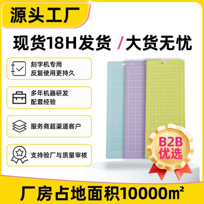 Cross-border Amazon cutting plotter cutting pad 3D printer cutting plotter special pad PVCcutting cutting pad