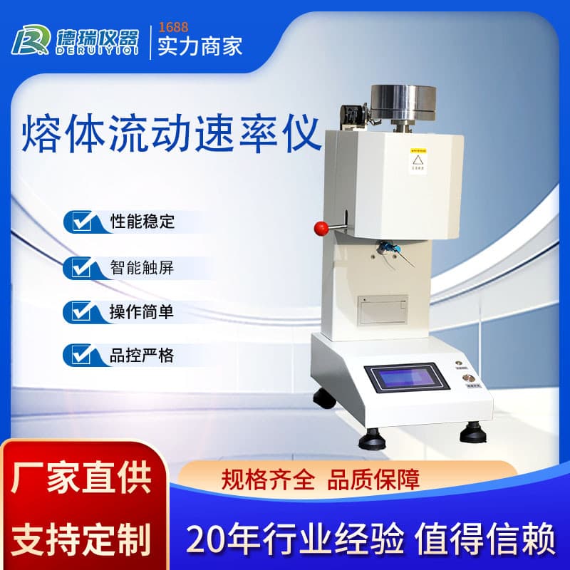Melt Flow Index Tester for Polymer Materials, Pellets, Powders Melt Flow Rate Testing