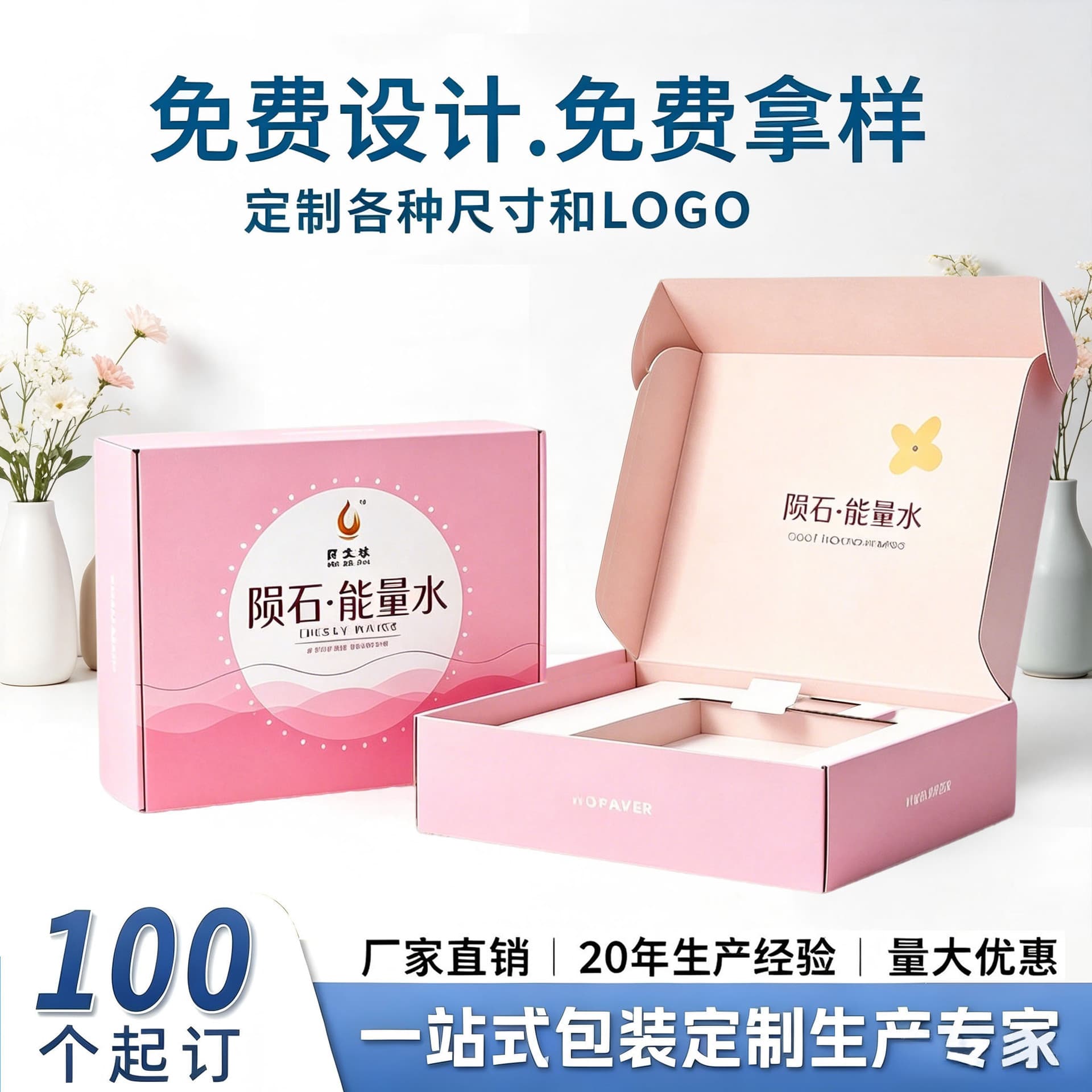 High-end Nourishing Product Gift Box with Custom Logo, Small Batch Customization, Cosmetic Packaging Box Manufacturer