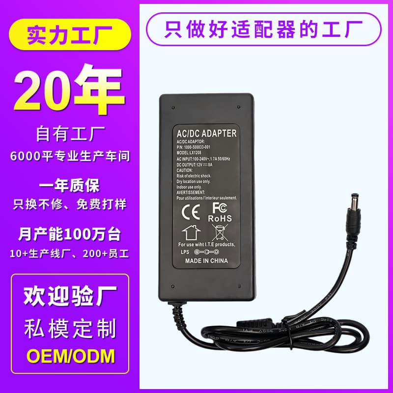 12V8A Power Adapter for LED Light Strip, Advertising Machine, Monitor, Car Refrigerator 12V Power Adapter