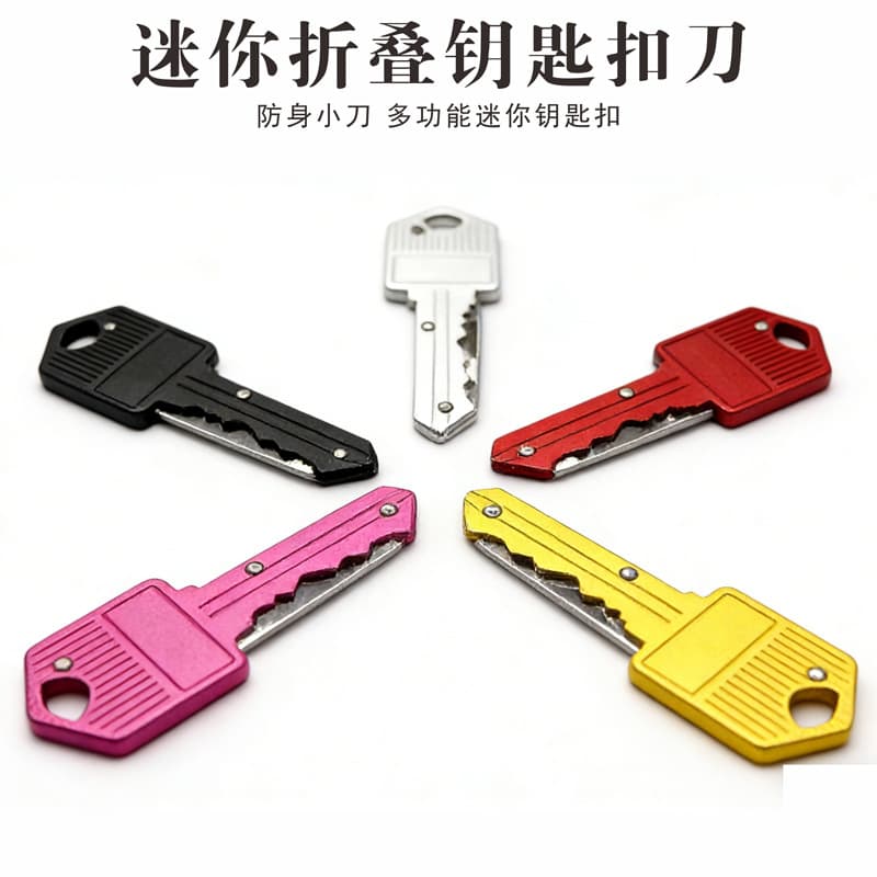 Folding knife, outdoor self-defense knife, multi-function key knife, outdoor survival folding knife, mini Swiss army knife