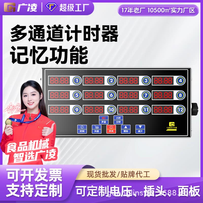 Guangling Commercial Multi-Channel Timer No Drilling Kitchen Timer 8 Channel Timer Kitchen Reminder Home Goods