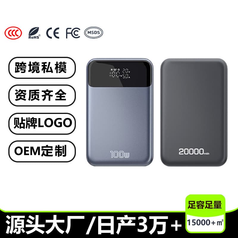 3C Certified Power Bank Fast Charging 20,000 mAh Shared Notebook Mobile Power Bank Aircraft Can Be Carried