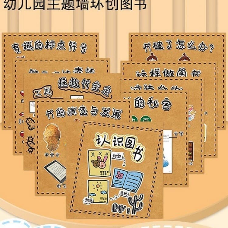Outdoor Waterproof Wall Stickers Reading Language Area Kindergarten Class Room Back Adhesive Stickers Book Convention Wall Decals