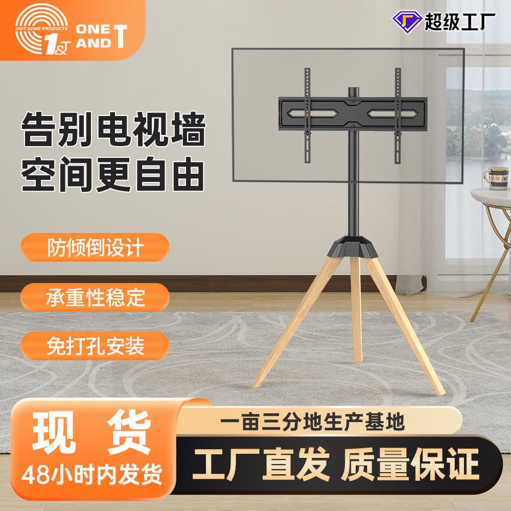 Factory Direct Stock Kehao TV Floor Stand High Compatibility Adjustable Stable Universal for All Brands