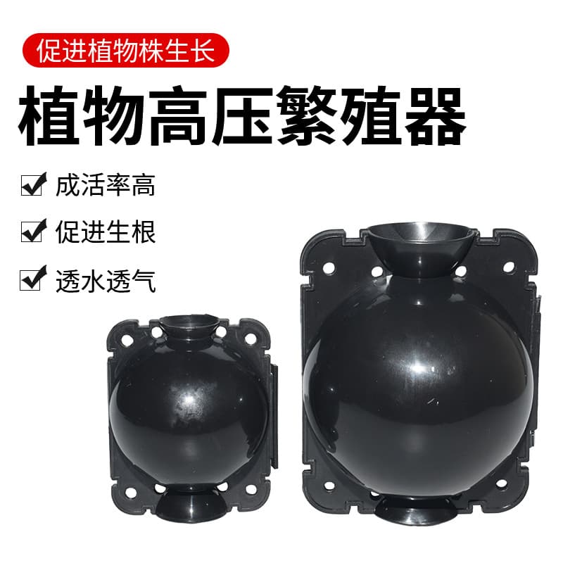 Custom Plant Air Layering Propagation Box, Cutting Grafting Root Control Device, Branch Propagation Ball Rooting Propagator