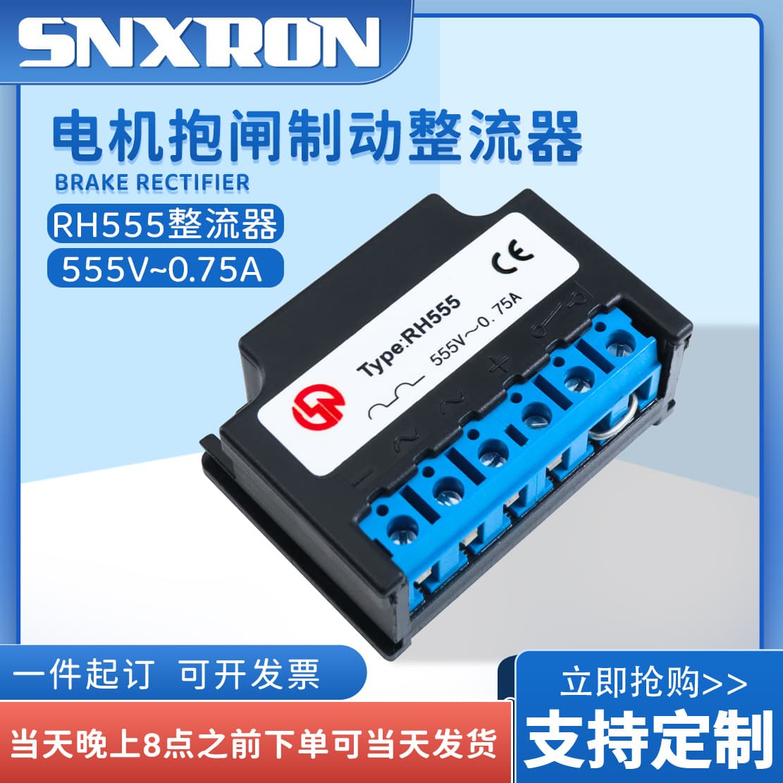 Motor Brake Rectifier RH555 Crane Brake 575VAC 0.75A Half-Wave Rectifier Module Device