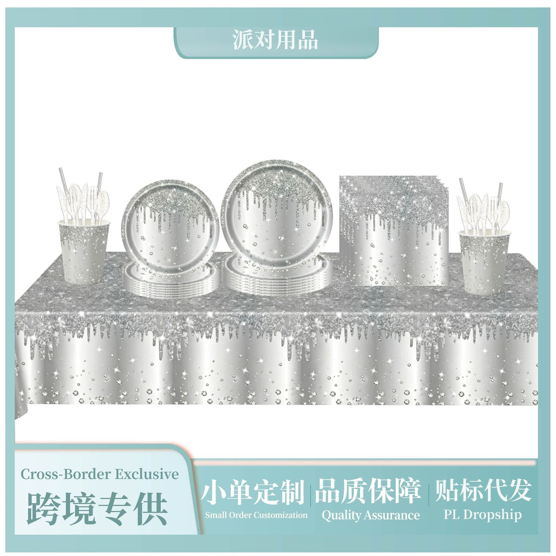 Cross-border Silver Diamond Disposable Paper Plates Cups Gold Theme Tablecloth Napkins Birthday Party Tableware Decorations