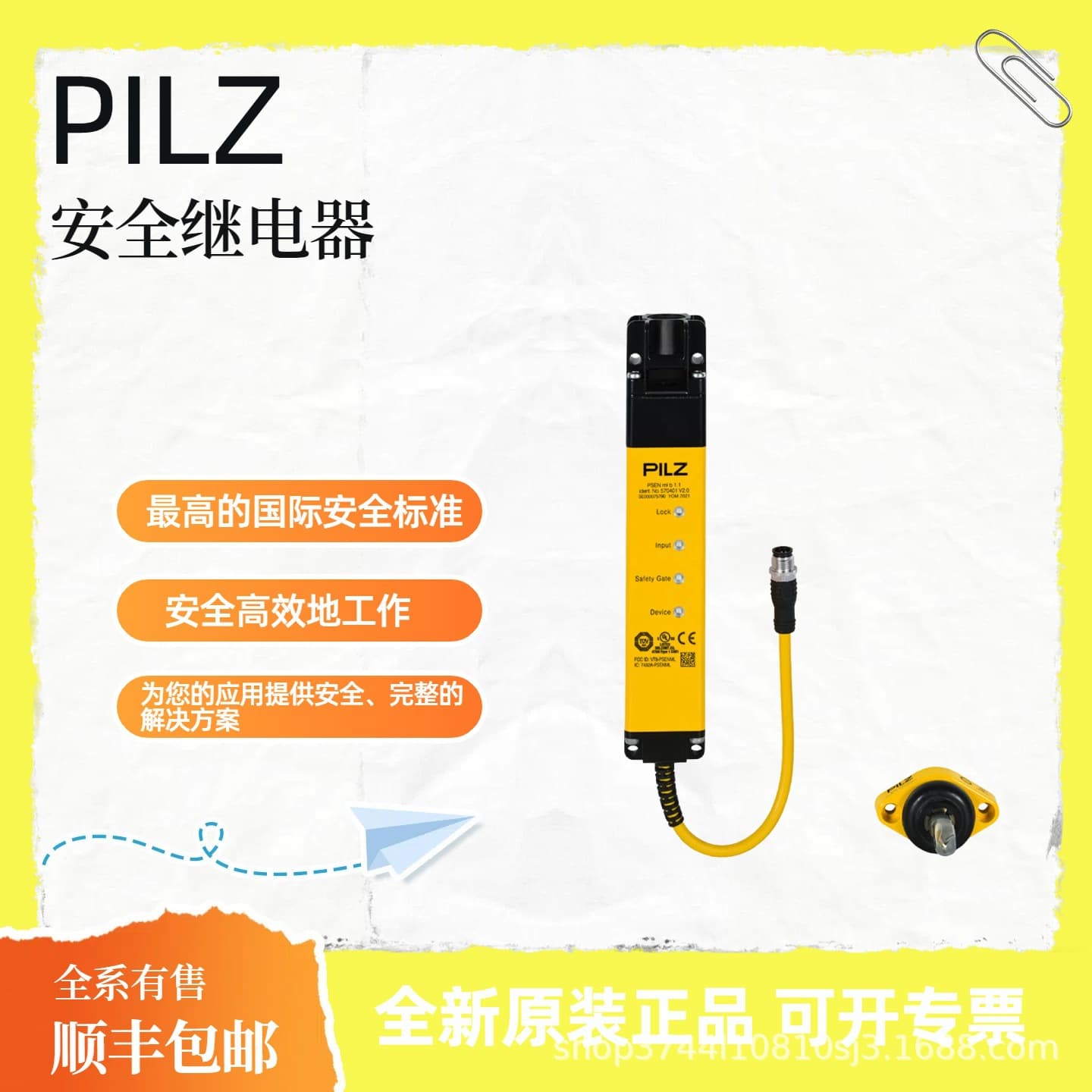 PILZ 380400 Safety Relay Safety Light Curtain Original Factory Stock SF Express Free Shipping