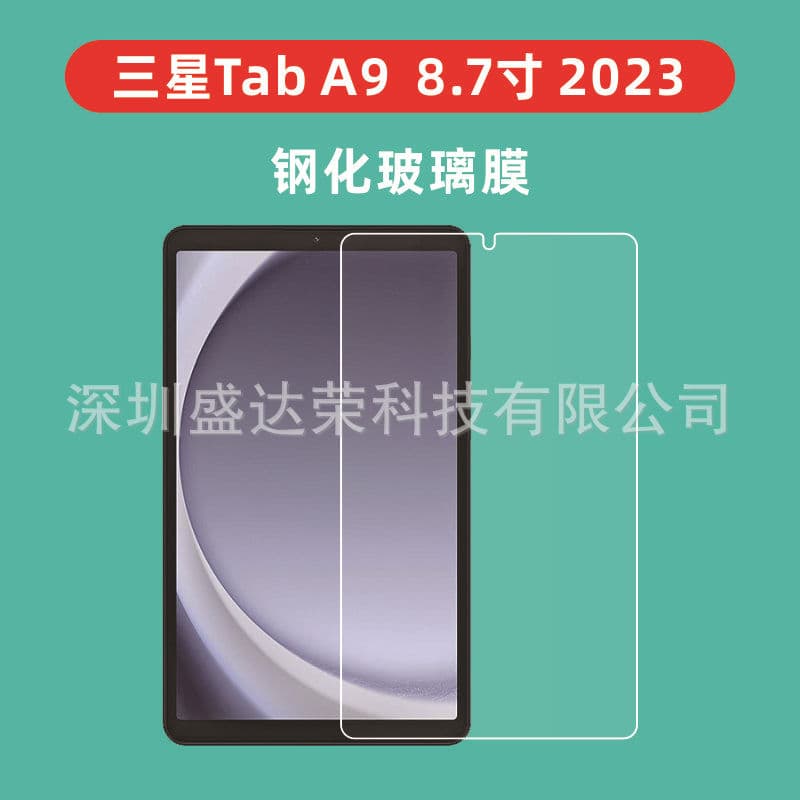 Tempered Glass Screen Protector for Samsung Tab A9 8.7-inch 2023 Edition