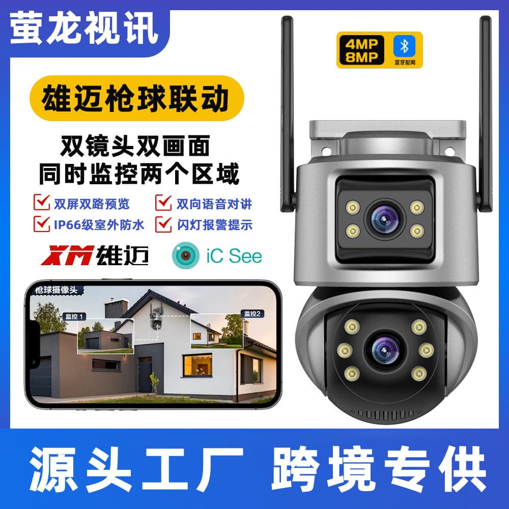 Q32 Outdoor WiFi Dual-Lens Camera 4K 8MP HD AI Auto Tracking Surveillance with Alarm Light