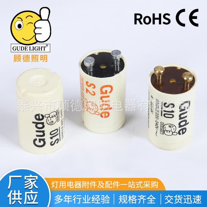 Export starters, 220-240V 4-65W LED starter fluorescent lamp starters, low-voltage starters.