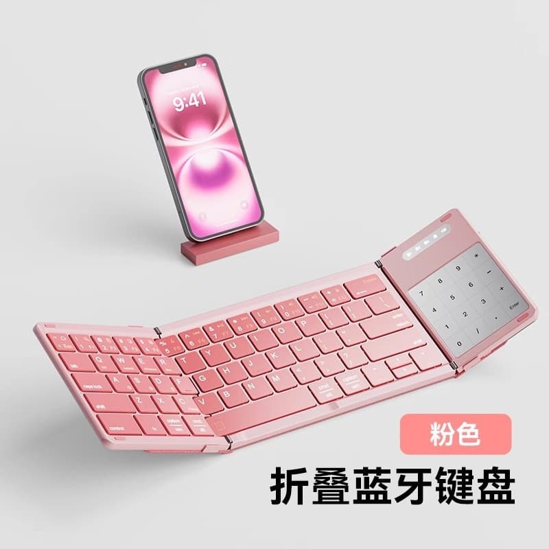 Women's three-fold keyboard wireless Bluetooth foldable small keyboard suitable for girls desktop computer notebook set