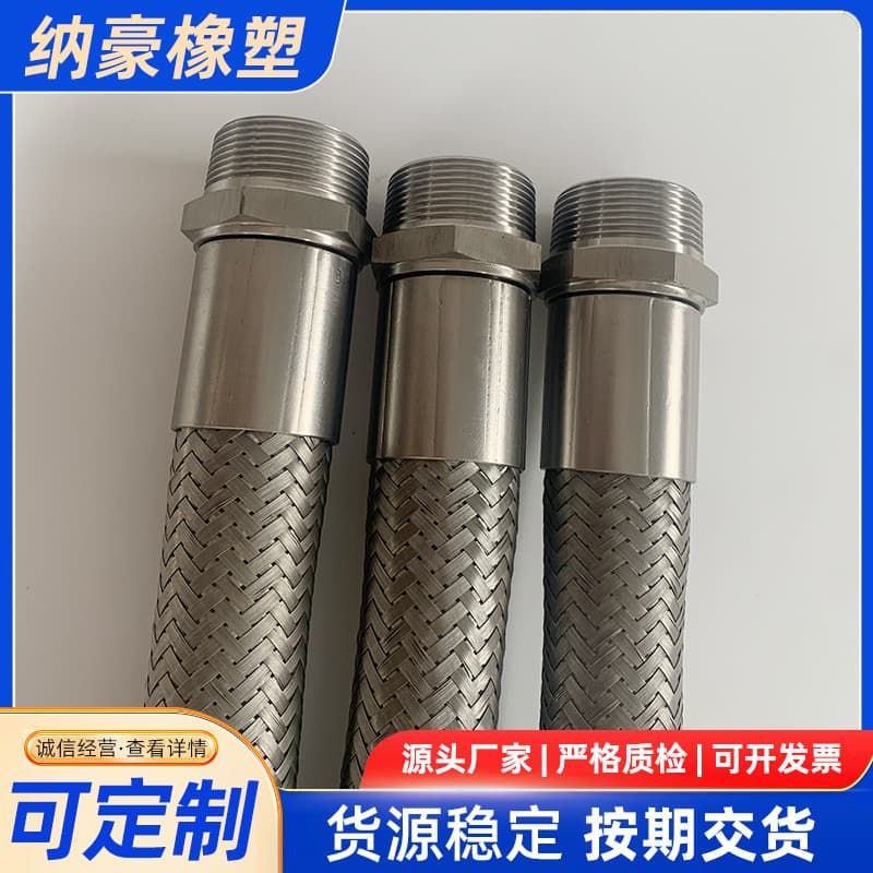Factory-Supplied Internal Thread Metal Hose, Steel Wire Braided Metal Hose, 304 Stainless Steel Corrugated Pipe