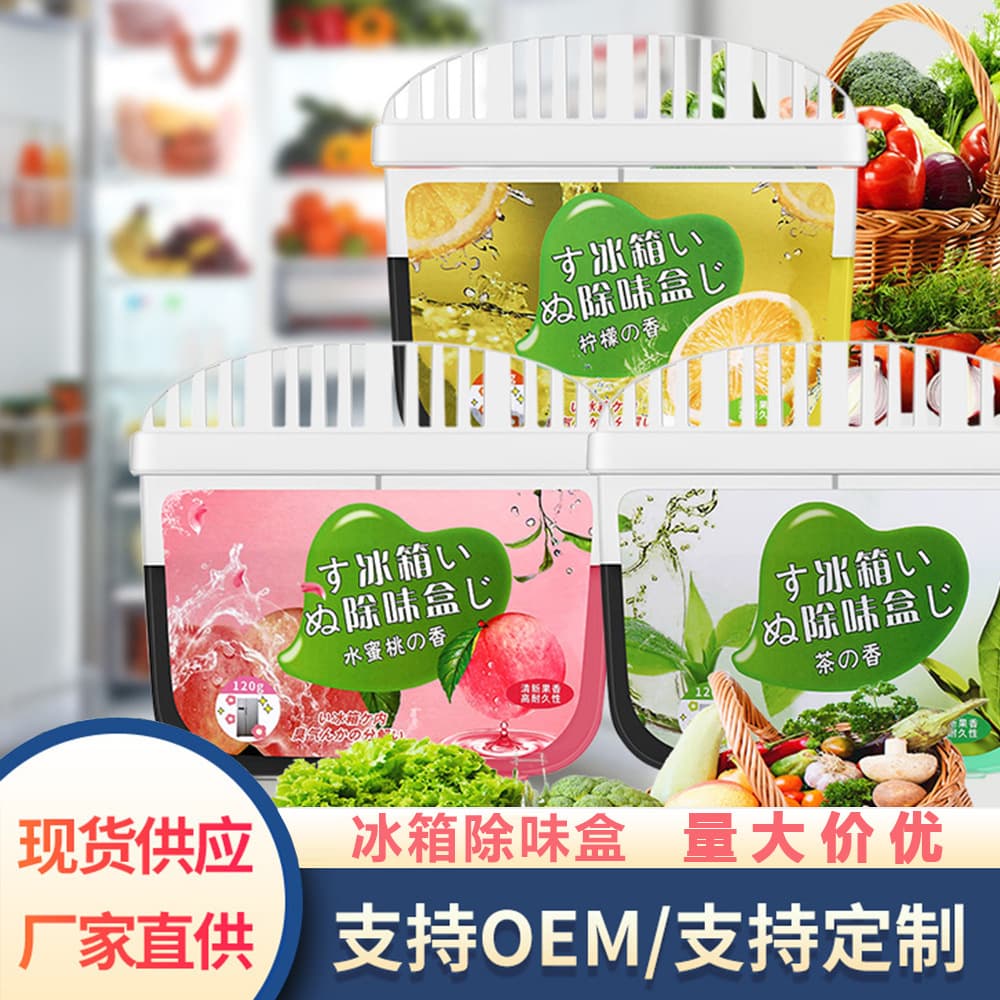 Douyin Popular Activated Carbon Dual-Color Refrigerator Deodorizer and Odor Eliminator, Air Purifier for Fridge Odor Removal Box