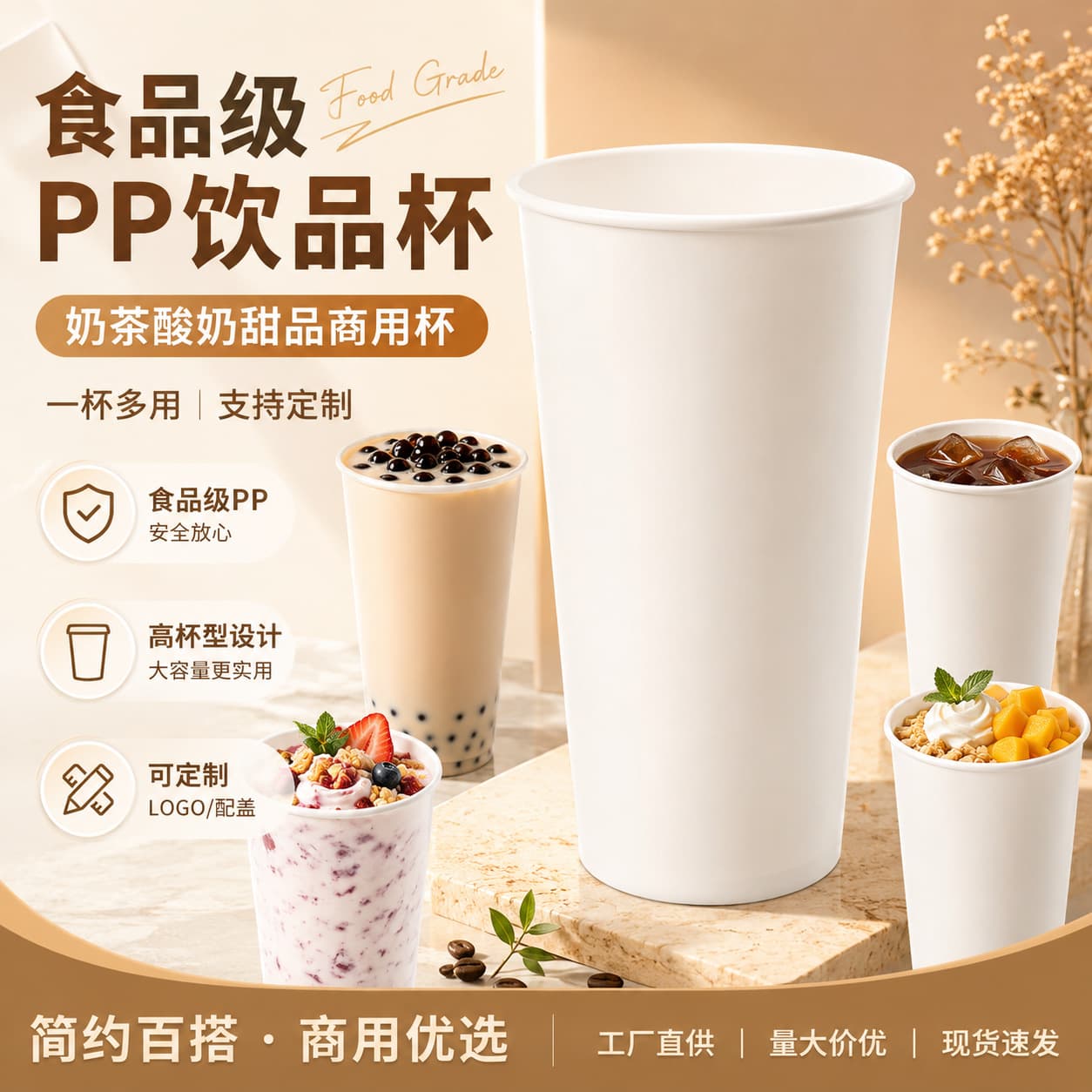 90mm Plastic Disposable Milk Tea Cup Dessert Coffee Cup Jelly Cup PP Plastic Mousse Pudding Cup