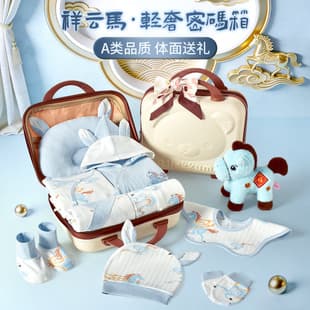Cotton Baby Clothes Newborn Set High-End Gift Box Supplies Boy Girl Baby Full Moon Meeting Gift Pack
